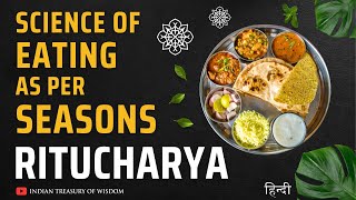 Science of Eating as per Seasons - RITUCHARYA (Hindi) | Ayurvedic Seasonal Routine | ITW