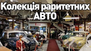 Приватна колекція раритетних авто. #Швеція #ретроавто #колекціяавто