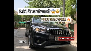 MARUTI S-CROSS ZETA 🔥 || 5 STAR SAFETY RATING😱😍 ||2017 DDIS SMART HYBRID🤩|| AVAILABLE IN BEST PRICE🔥