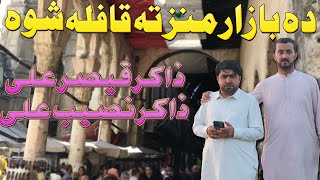 Zakir Qaisar Ali and Zakir Naseeb Ali Pashto Noha 2022 |  نیگدے دہ بازار منز تہ قافلہ شوہ |