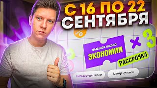 РАСПРОДАЖА АЛИЭКСПРЕСС СЕНТЯБРЬ 2023 / КУПОНЫ | КУРС ДОЛЛАРА | ВСЕ ПЕЧАЛЬНО?