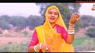 सांवरा थारी माया रो पायो कोनी पार || #vairal #bhajan || Sanwra Thari Maya Ro Payo Koni || Shobhamali