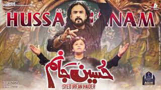 Hussain a.s Janam Hussain a.s | حسینؑ جانم حسینؑ| Irfan Haider | Nad e Ali  New Noha 2022-23