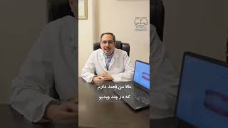 ارتودنسی نامرئی | دکتر احسان ابوئی مهریزی