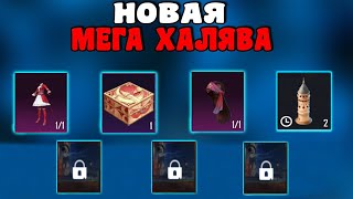 НОВАЯ МЕГА ХАЛЯВА В ПУБГ МОБАЙЛ - PUBG MOBILE! КАК ПОЛУЧИТЬ СКИНЫ НА ВСЕГДА В ПАБГ МОБАЙЛ! ХАЛЯВА