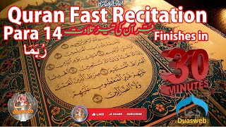 Quran Para 14 | Fast & Beautiful Recitation | Madrasatul qaaim | Al-Kafi TV | Welayat | Ahlulbayt