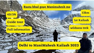 ManiMahesh Yatra 2023 | Kailash Yatra | How to reach manimahesh Kailash | Full information | Guide