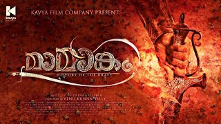 Mamangam Animation Teaser | Fanmade Teaser | Mammootty |
Unni Mukundan | Kavya Films Company |