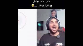 خنده های سمی پوتک😂♥️ سابسکرایب کنید چنلمونو ♥️✅