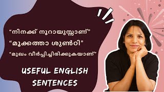 USEFUL EVERYDAY ENGLISH SENTENCES | FREE SPOKEN ENGLISH MALAYALAM CLASSES