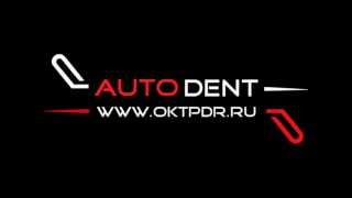 Ремонт багажника Paintless Dent Repair -Обучение