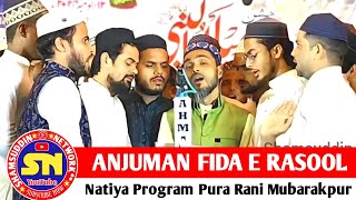 Anjuman Fida e Rasool Millat Nagar | Natiya Program- Pura Rani Mubarakpur Azamgarh /12 November 2024