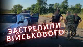 ❗ Військового ЗАСТРЕЛИЛИ під час спроби перетнути кордон | Новини за 15 липня