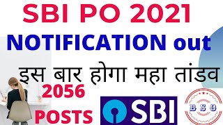 Big Breaking News ||Good News || SBI PO REQUIREMENT 2021 OUT  ||