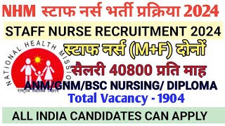 NHM STAFF NURSE VACANCY 2024 l STAFF NURSE VACANCY 2024 l NURSING VACANCY l NHM STAFF NURSE VACANCY