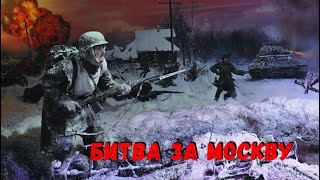 БИТВА ЗА МОСКВУ 1941. ИЗ ВОСПОМИНАНИЙ ЗАЩИТНИКОВ СТОЛИЦЫ !!!