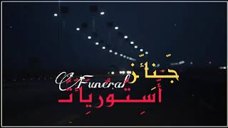 #تصميم#شيله#الموعد#الموعد الي عليه الشوق وداني#هاني الزهيري#حالات واتس اب#