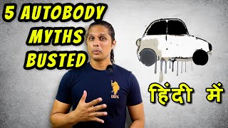 5 Auto Body and Painting Myths Busted! The Truth Revealed 🔧🎨