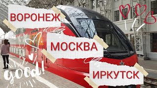 Мои приключения / Сутки в дороге