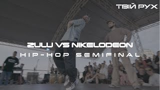 ZULU vs NIKELODEON | HIP-HOP SEMIFINAL | ТВІЙ РУХ