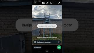 Как добавить фото в статус Вацап без потери качества