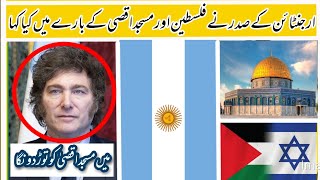 ARGENTINA PRESIDENT SPEECH ABOUT MASJID AL AQSA || INFORMATIVE VIDEOS || EVERY THING VIDEOS