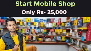 Start Mobile Shop in Rs 25,000 || Cheapest Mobile shop in India