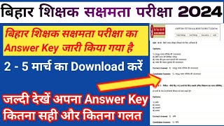 Bihar Sakshamta Pariksha Answer Key Download Kaise Kare 2024 |Shikshak Sakshamta Pariksha Answer Key