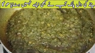 How to make Daal Palak Recipe|دال پالک |Dabha style daal Palak cooking with Koser