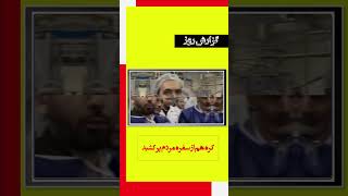 کره هم از سفره مردم پر کشید،بدلیل #گرانی و تورم افسارگسیخته#کارگران #اعتراضات_سراسری #پرستاری#دانشجو