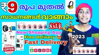 Best online shopping App | 1 Rupees sales shopping App | 19 rupees shopping app #onlineshopping