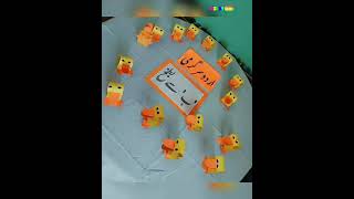 Urdu Sargarmi - Bay se Billi - Bay wale alfaaz/ basic urdu /urdu alphabets for kids/bay se billi