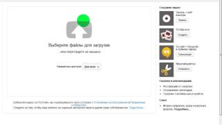 Как правильно добавлять видео на свой канал в ютубе