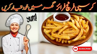 Franch Fries recipe in hindi | Chips recipe | Zinger chips recipe