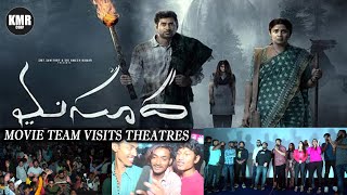 Masooda Movie Team Visits Sri Ramulu and Viswanath Theatres | Sangitha |  Thiruveer | SaiKiran | KMR