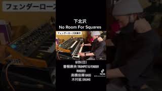 【下北沢】No Room For Squaresに【フェンダーローズ】がやってきた！