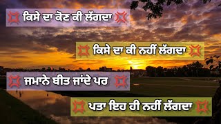 Punjabi shayari status || Latest shaayari status 2020 || New shaayari For whatsApp status