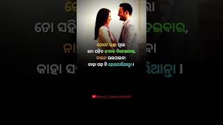 Odia Romantic song#odiaromanticstatus #odiashorts @Saroj_creation2297