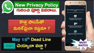 WhatsApp Privacy Policy in App Banner explained in Telugu | Privacy Policy Deadline May 15th