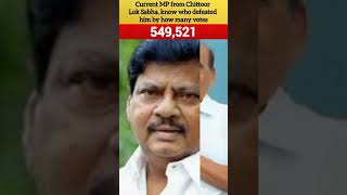 Current MP from Chittoor Lok Sabha, know who was defeated by how many votes