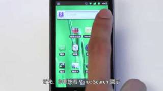 全新 Google 語音搜尋 - Android Gingerbread 2.3 UI