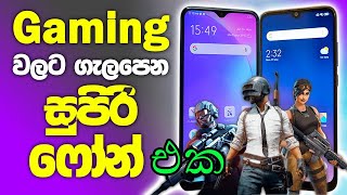 FREE FIRE  වලට හොඳම✔Phone එක Samsung Galaxy A21s ? | Unboxing& Review |සිංහල‍|devilbullets|✔