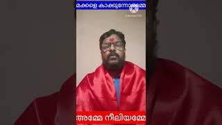 കരിനീലിയമ്മ മൂശാരിപുരക്കലും കരിവാരുപുരക്കലും ചെന്ന് മെയ്യാഭരണവും,കയ്യായുധവും വാങ്ങി#വേദമന്ത്ര#