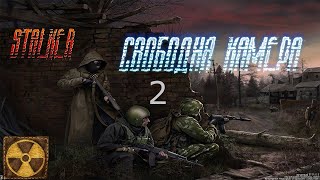 STALKER SoC ОБЗОР ЛОКАЦИЙ 2 demorecord(РЕЖИМ ПОЛЁТА)