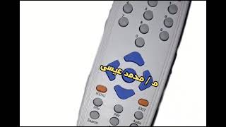 ريموت رسيفر يوسترا 1000 Ustra 1000 remote