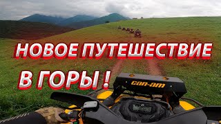 Новый ДАЛЬНЯК с ATVTUR126 ! | ПЕРВЫЕ 170 км (День 1-2)