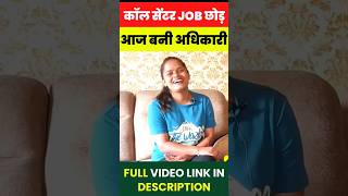 UKSSSC Topper Interview : Call Centre Job छोड़ बनी VDO #uttarakhand #uksssc