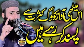 Emotional Speech By Molana Qari Usman Sajid Sb | Mh islamic center l 19.10.2024