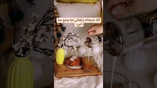 الحمد لله على كل حال ❤️