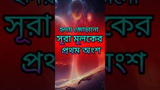 হৃদয় শীতল করা তেলাওয়াত। #bestquranrecitation #sura_mulk #সূরা_মূলক